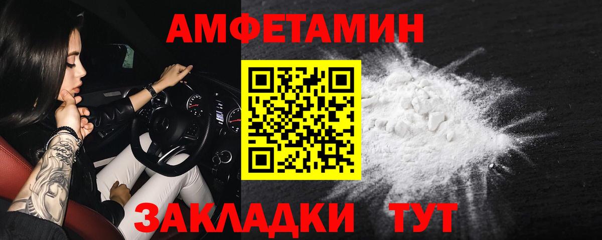 Владивосток  Amphetamine  АМФ  АМФЕТАМИН Premium  Вход с VPN 