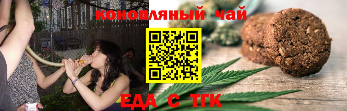 Cannafood марихуана  Вход с VPN  Владивосток 
