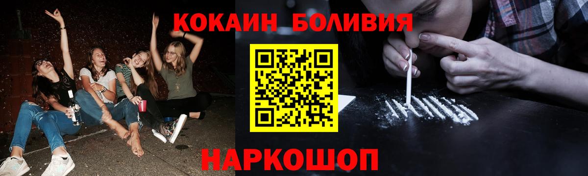 КОКАИН Эквадор Владивосток