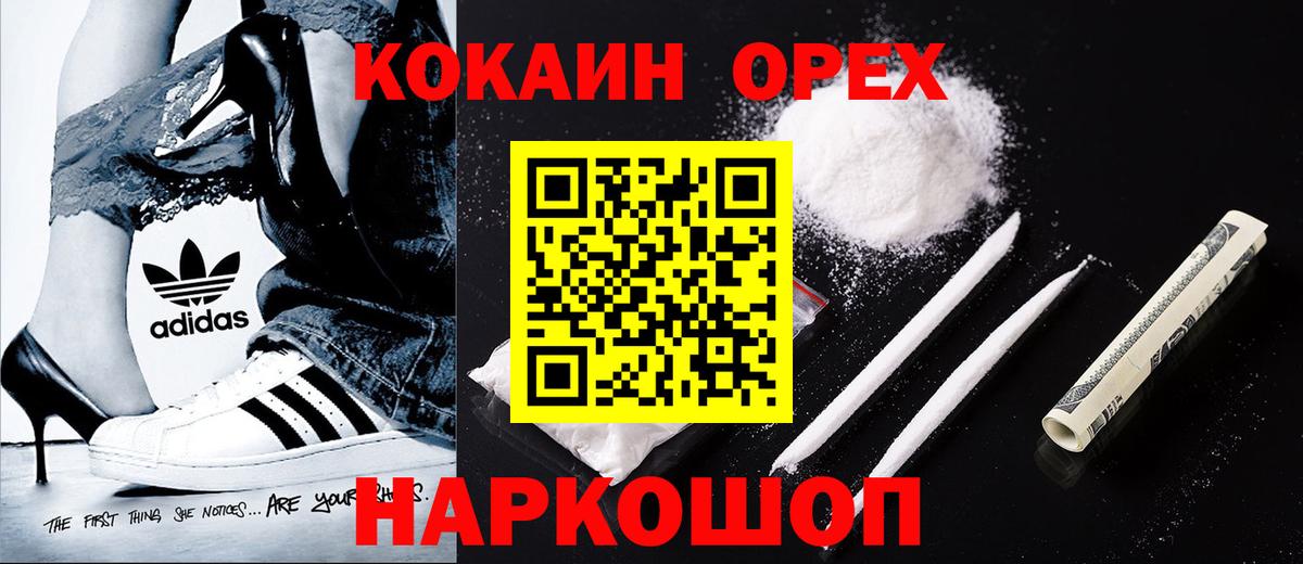 Cocaine FishScale  КОКАИН Эквадор  Владивосток  Вход с VPN 