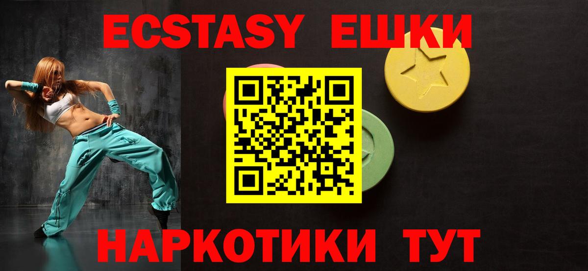Ecstasy MDMA  Вход с VPN  Владивосток  Экстази  Ecstasy 99% 