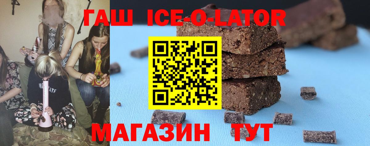 Гашиш Изолятор  Гашиш 40% ТГК  Вход с VPN  Владивосток 