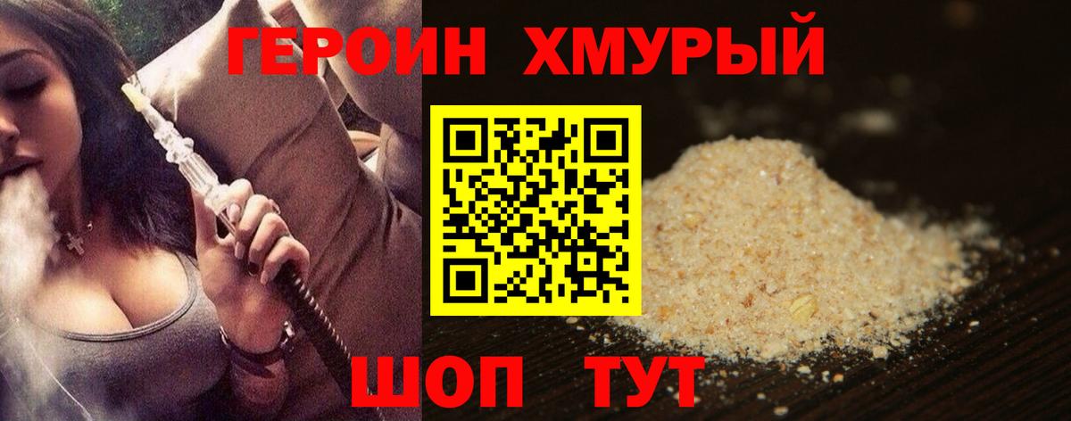 Героин Афган Владивосток