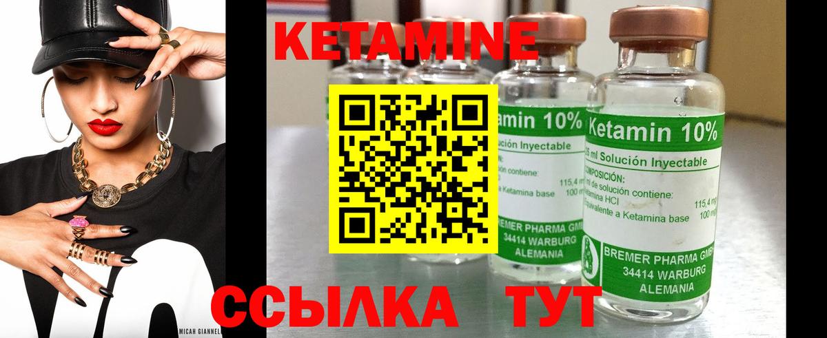 Кетамин ketamine  Вход с VPN  Владивосток 