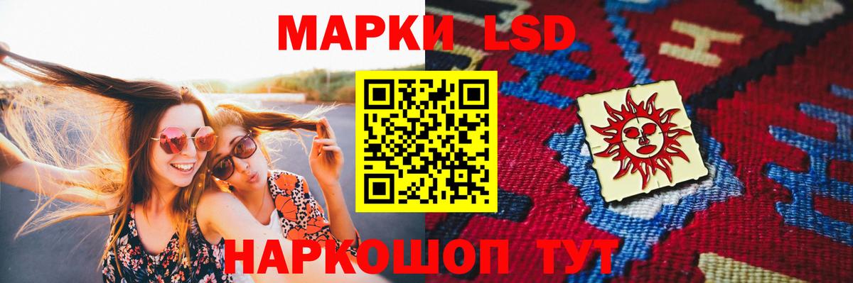 ЛСД экстази кислота Владивосток