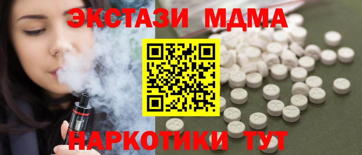 Владивосток  MDMA  Вход с VPN  МДМА VHQ 