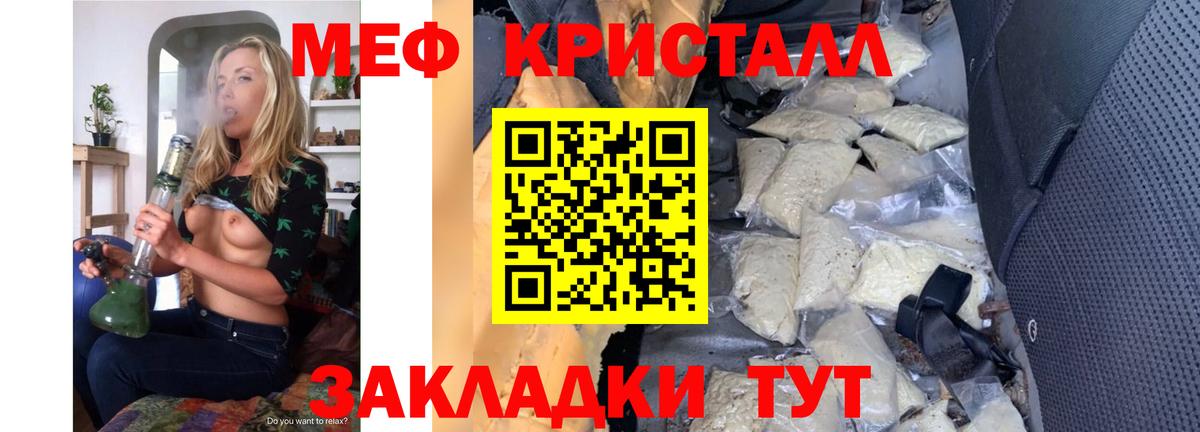 Меф Владивосток