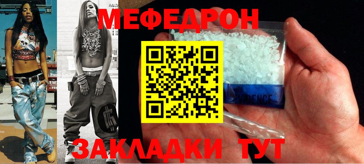 МЕФ  МЕФ  Владивосток  Вход с VPN  что такое   МЯУ-МЯУ кристаллы  Мефедрон VHQ 