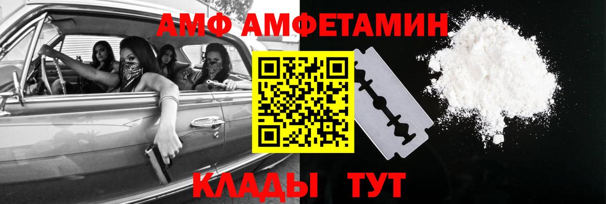 Метамфетамин витя  Вход с VPN  Владивосток 
