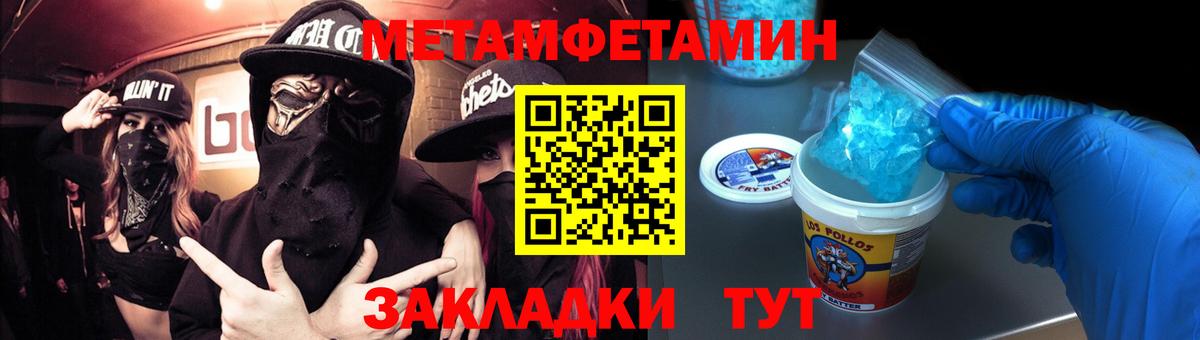 Первитин мет Владивосток