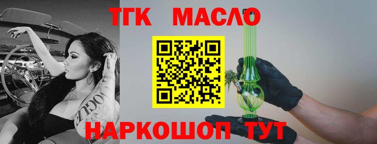 Владивосток  Дистиллят ТГК Wax  Вход с VPN  ТГК THC oil 